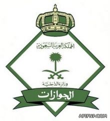 إطلاق نظام خاص بتفتيش سوق العمل في المملكة قريباً