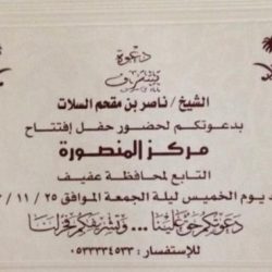 على شرف محافظ عفيف .. منسوبي أمن الطرق يقيمون حفل تكريم للمقدّم الثنيان