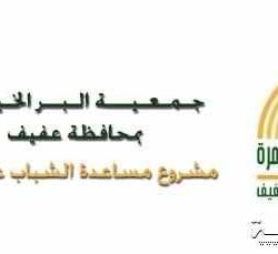 ترقية مدير شرطة محافظة عفيف العقيد : صقر هلال المطيري الى رتبة عميد
