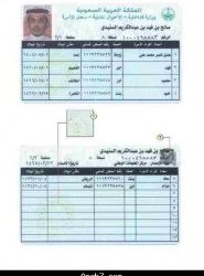 ترقية عبدالله الكثيري إلى المرتبة الحادية عشر بوزارة التربية والتعليم