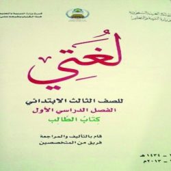 منع تحويل الطلاب من نظام المقررات والتحفيظ للتعليم العام