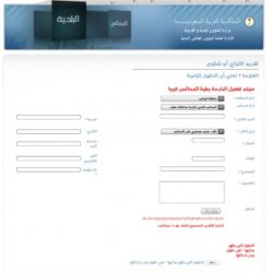 أهالي عفيف: يطالبون بوضع حد ” للاستهتار” بمركبات المواطنين