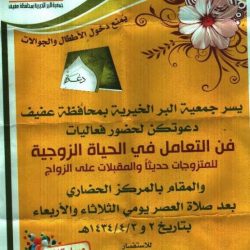 مواطن يتقدم بشكوى لخادم الحرمين الشريفين ضد مستشفى عفيف بسبب انقطاع التيار الكهربائي