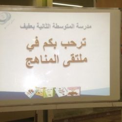 نقل الدوريات الأمنية الى مبنى محافظة عفيف السابق الشهر القادم