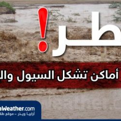 اخبارية عفيف تنقل بالصور والفيديو أمطار “البيضاء” على عفيف وقراها ليوم السبت
