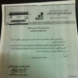 فتح باب القبول الإلكتروني للإنتساب المطوربجامعة الملك فيصل (مركز اختبار للطلاب والطالبات بعفيف )‎