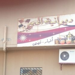 جموع من المصلين يؤدون صلاة عيد الفطر بمصلى محافظة عفيف