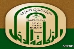 بالصور .. رحلة شباب عفيف لـ “المذنب” ونفود أم حزم