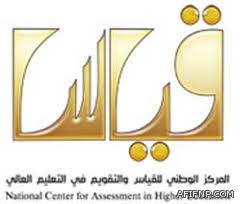 فرز مؤهلات «البديلات» في محرم وتعيين الدفعة الأولى العام المقبل