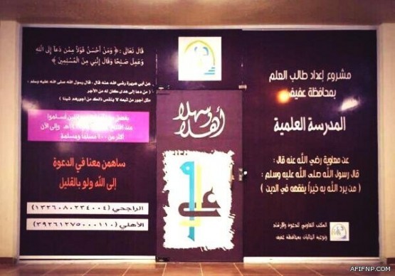 عضو في هيئة كبار العلماء : الاشتراك في «رحلة المريخ» غير «جائز»