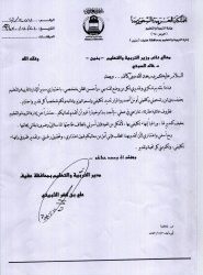 محافظ عفيف يدشن حملة التطعيم بلقاح إنفلونزا الخنازير  لطلاب المرحلة الإبتدائية