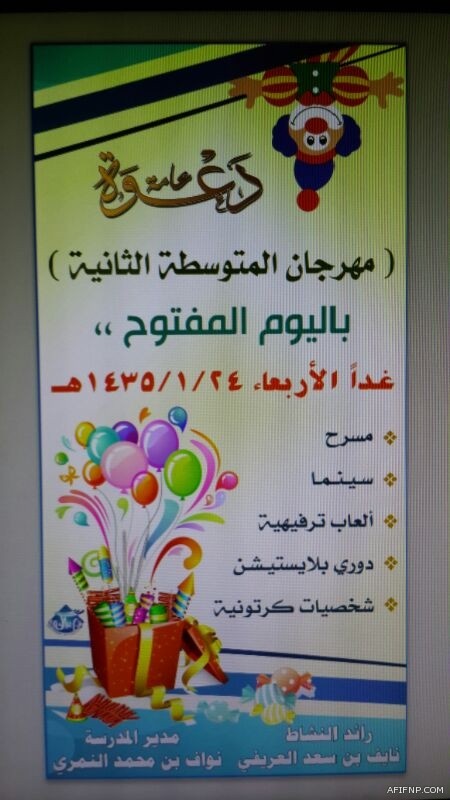 الاستاذ سالم السليس يمثل محافظة عفيف في معرض الكتاب بدولة موريتانيا