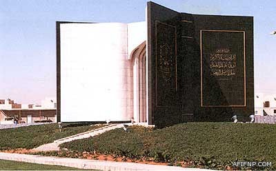 أمر ملكي بتعيين الأمير خالد الفيصل وزيراً للتربية والتعليم والأمير مشعل بن عبدالله بن عبدالعزيز أميراً لمنطقة مكة المكرمة