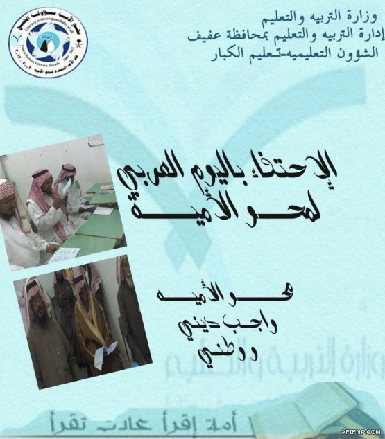النفيعي يوجه بنقل أختبارات طلاب المتوسطة الأولى للبنين لمدرسة عثمان بن عفان