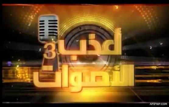 بالصور ..  حفل زواج الأستاذ مقبل المهيدلي على شرف محافظ عفيف