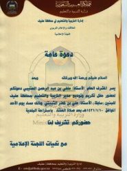 مركز القياس يطلق خدمة «انتظار» لتسجيل الطلاب