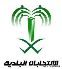 الصحة تقر عقوبات إدارية ومالية على ممارسين ومنشآت صحية خاصة