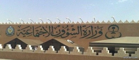 مجلس الوزراء يوافق على تعديل شروط القبول بالكليات العسكرية