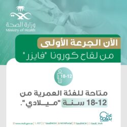 السفارة السعودية تعلّق أعمالها في بنغلاديش حالة الحظر الكامل