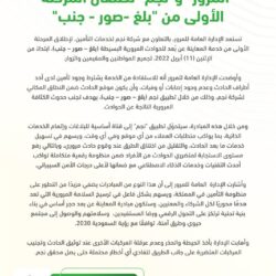 المديرية العامة للدفاع المدني تنبه من مخاطر الحوادث المنزلية في شهر رمضان المبارك