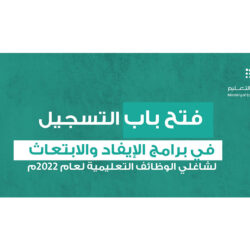 تبرعات الحملة الوطنية للعمل الخيري تتجاوز 300 مليون ريال في 48 ساعة