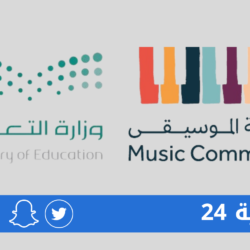 التعليم يتقدم إلى المركز 17 عالمياً في مجال الاستشهاد بالمخرجات البحثية حسب تصنيف سيماغو 2021