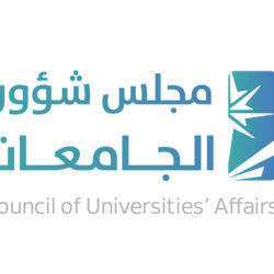 اللجنة الإشرافية للقبول الموحد للطلاب والطالبات بالرياض تحدد الجدول الزمني وآلية القبول