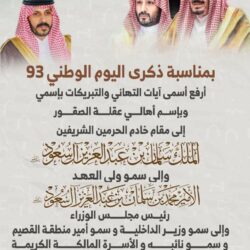 محافظ عفيف أ.عبدالله بن محمد الشرافا يستقبل نائب رئيس وأعضاء لجنة تنمية أعمال المحافظات بغرفة الرياض
