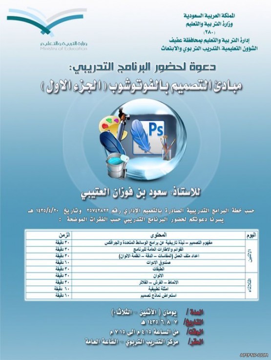 مشايخ لـ?نائب وزير التعليم العالي?: ذهاب المَحرَم مع المبتعثة ?إبرة مُسكّنة?