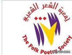 أكاديمية الشعر” تستقبل طلبات الموسم السادس من الدراسة الأكاديمية