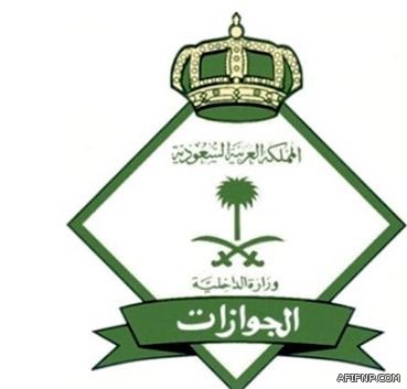 الدفاع المدني: التسجيل للوظائف حتى صباح الخميس