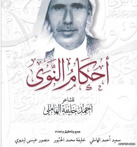 رئيس ?الهيئة? يطالب بتشديد عقوبات مبتزي النساء.. ويهدد بالتشهير