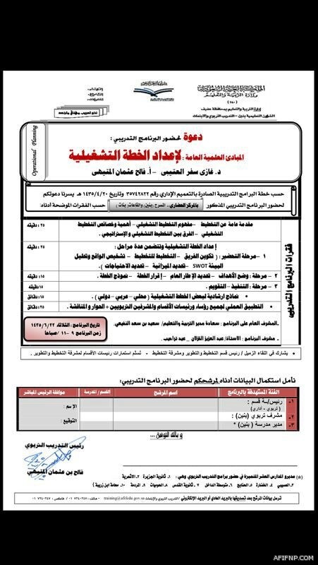 إعفاء وزير الصحة من منصبه وتعيينه مستشاراً بالديوان الملكي والفقيه وزيرا للصحه