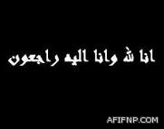 النفيعي يحصل على أعلى مؤهل كشفي في العالم