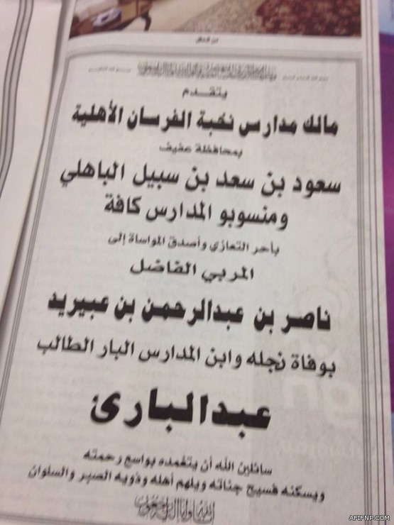 كلية الملك فهد الأمنية تعلن فتح باب القبول والتسجيل لوظائف  ( جندي )