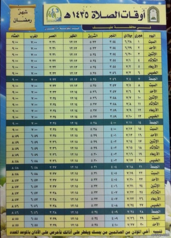 الخدمة المدنية الدوام الحكومي في رمضان 5 ساعات