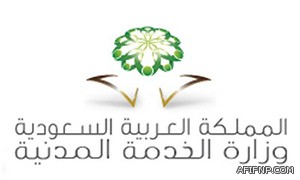 «بنك التسليف» يستقبل طلبات الالتحاق بوظائف الفروع