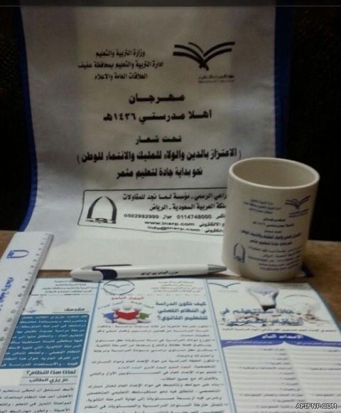 “تجارة عفيف” تحذر صيدليات المحافظة من بيع حليب “بيوميل بلس”