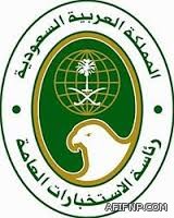 القبض على ١٢ مخالفاً للإقامة في “كهف جبلي” جنوب عفيف