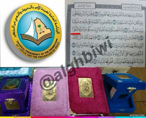 القبض على ١٢ مخالفاً للإقامة في “كهف جبلي” جنوب عفيف