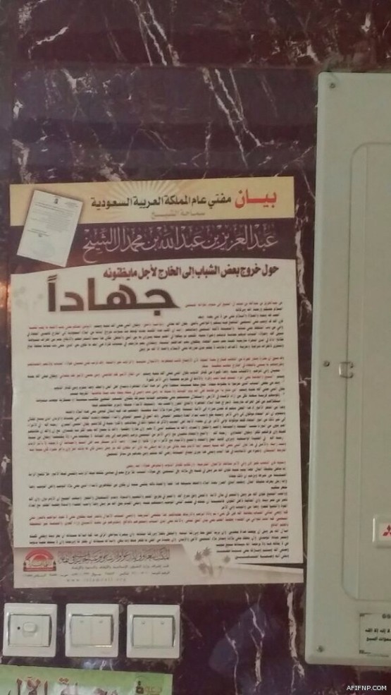 دعوة عفيف توزع مئات المنشورات التي تحذر من الذهاب لأماكن الصراع