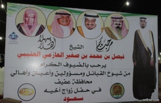 أحتفالاً بيوم الطفل العالمي تعليم عفيف يطلق 150 بالونة