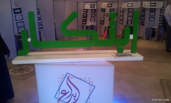 ضبط عطورات مقلدة ومأكولات مجهولة المصدر بالرياض