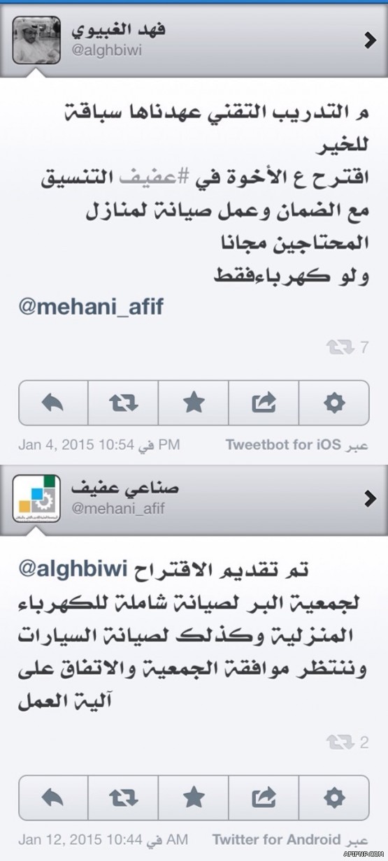 فحص “ذبيحة” مخبرياً لشَبه تفاصيل جسمها بالكلب “السلوقي” في عفيف