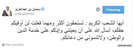 السيرة الذاتية لوزير التعليم الدكتور عزام الدخيل