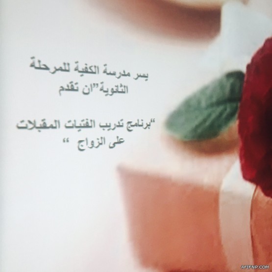 “دوريات عفيف” تقبض على شخصين بحوزتهما قوارير مسكر