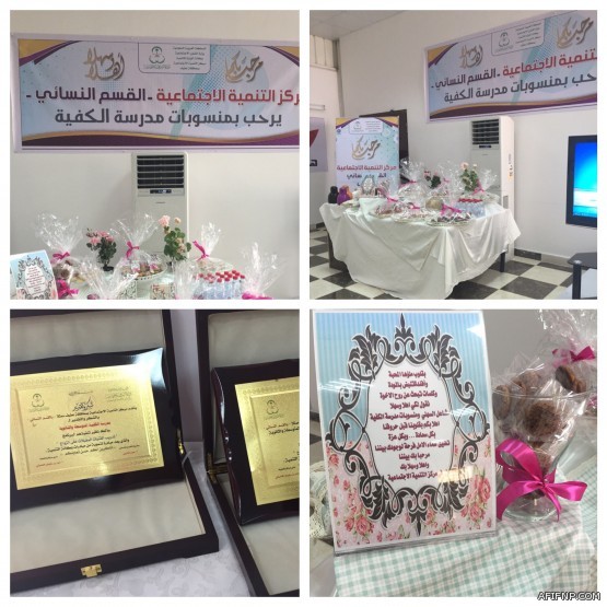 بالصور المتوسطة الثانية تقيم حفلاً ختامياً لجميع برامج الأرشاد الطلابي