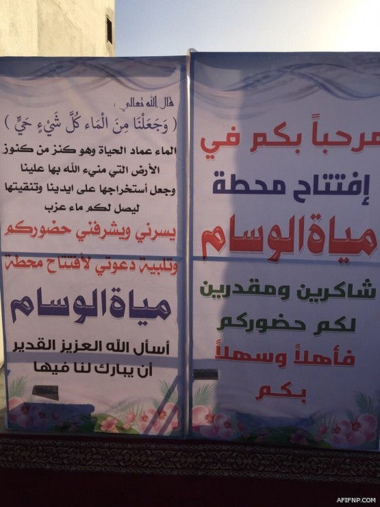 تعليم عفيف يشكر الاستاذة غزيل العتيبي نظير تميزها هذا العام