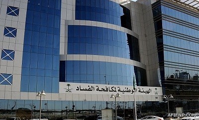 صحة الرياض: إغلاق تسع منشآت صحية أهلية لمخالفتها الأنظمة