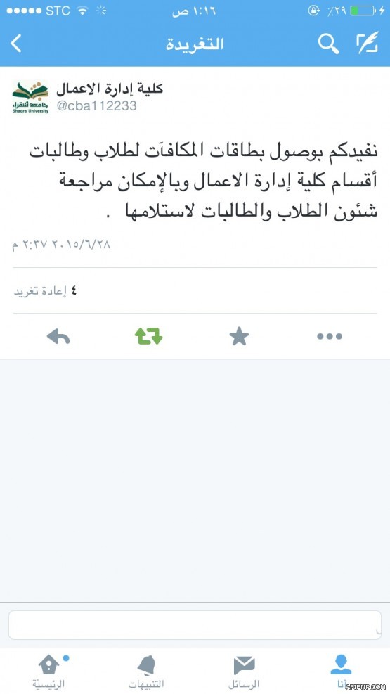 لائحة جديدة تتيح للمرأة الحصول على ترخيص شركة عمرة